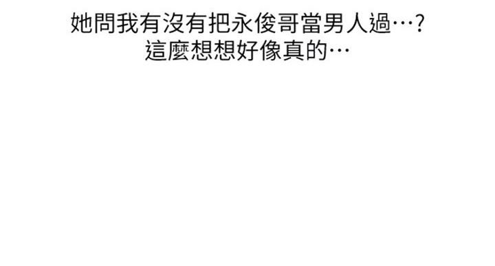 整形外科图片漫画,第26话1图