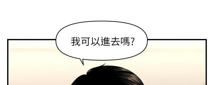 整形外科分哪些漫画,第111话1图