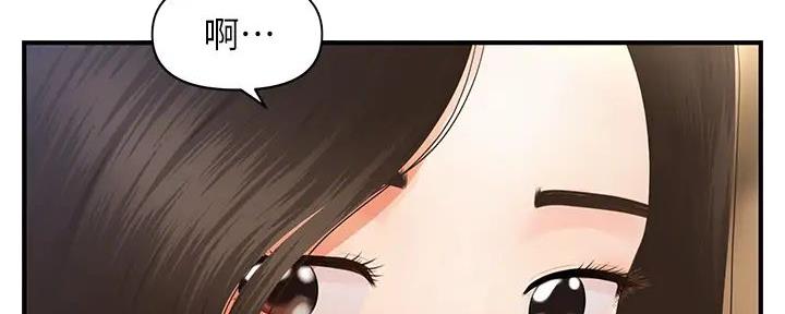 整形外科专业设置标准漫画,第103话1图