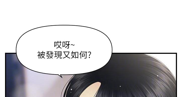 整形外科研究生院校排名漫画,第128话1图