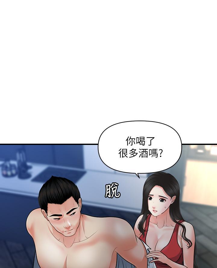 整形外科主治医师报考条件漫画,第140话2图