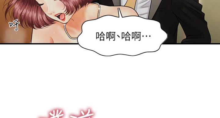 整形外科学中级职称漫画,第31话1图