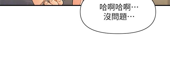 整形外科图片漫画,第72话1图