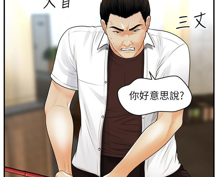 整形外科图片漫画,第170话1图
