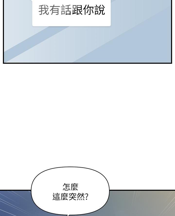 整形外科图片漫画,第151话2图