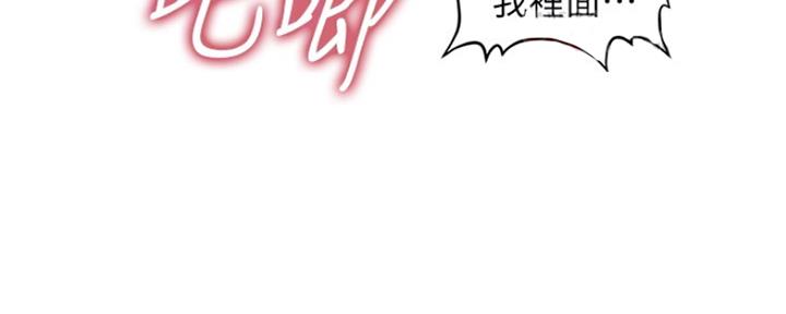 整形外科图片漫画,第72话2图