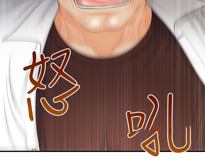 整形外科图片漫画,第170话2图