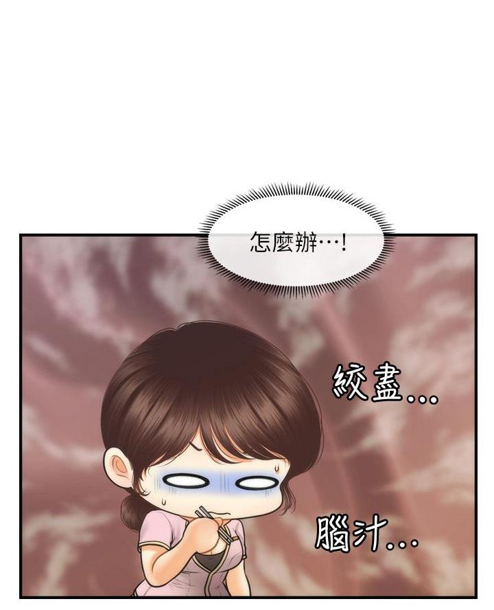 整形外科图片漫画,第146话2图