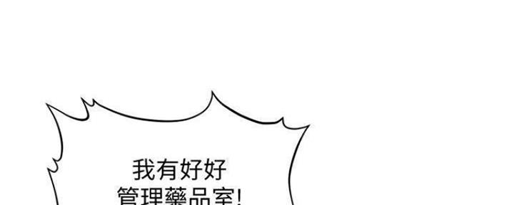 整形外科主治考试大纲漫画,第82话2图