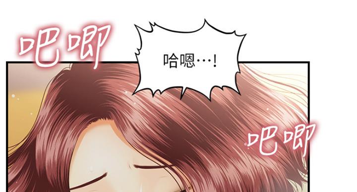 整形外科刘志飞教授漫画,第31话1图