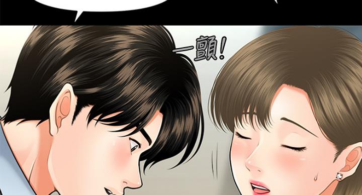 整形外科排名漫画,第18话1图