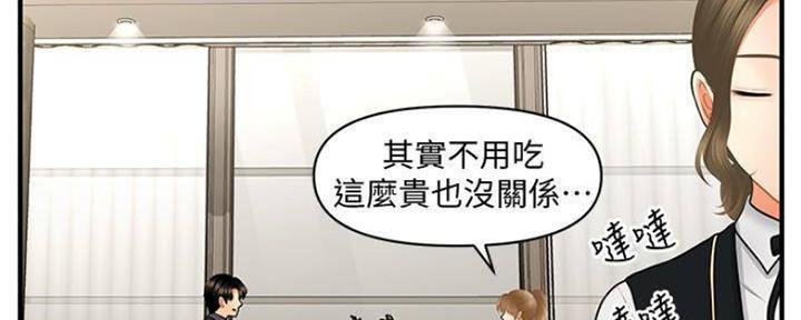 整形外科专业设置标准漫画,第60话1图