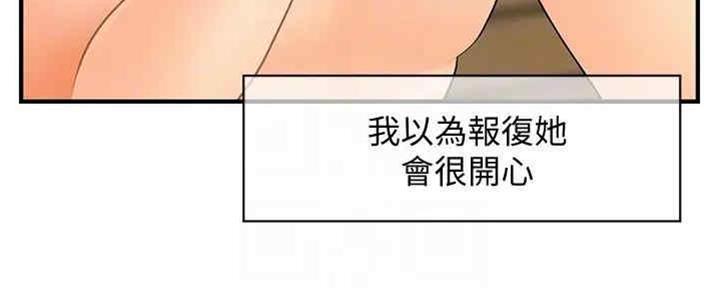 整形外科全国排名漫画,第84话1图