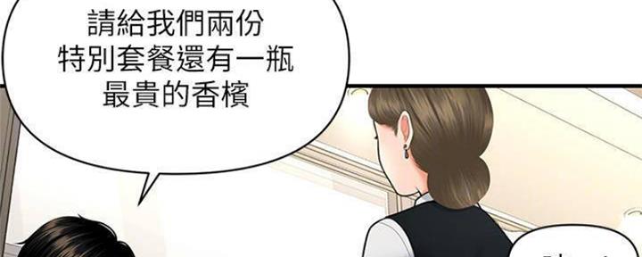 整形外科专业设置标准漫画,第60话1图