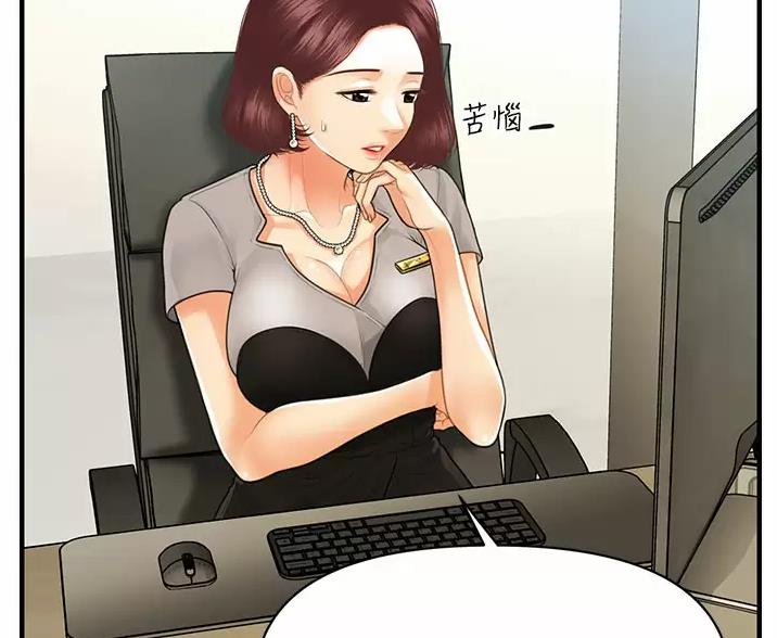 整形外科专业设置标准漫画,第184话2图