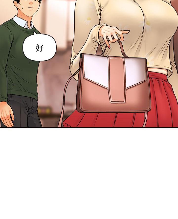 整形外科图片漫画,第147话1图