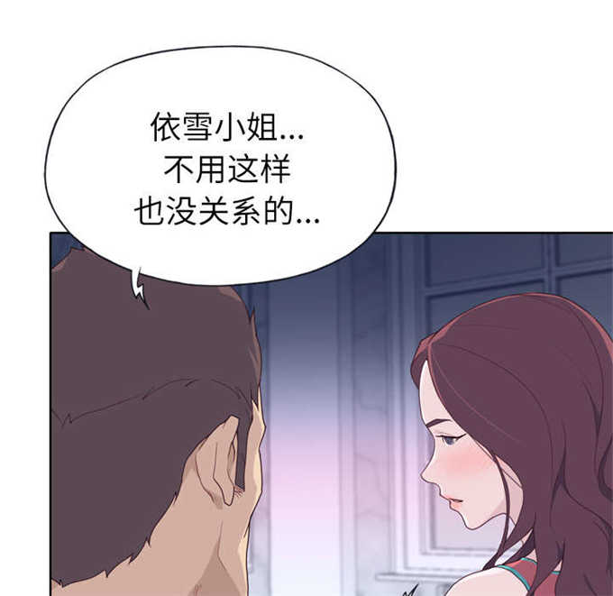 拯救陌生人漫画,第46话1图