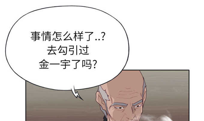 拯救陌生人相似的韩漫漫画,第44话2图