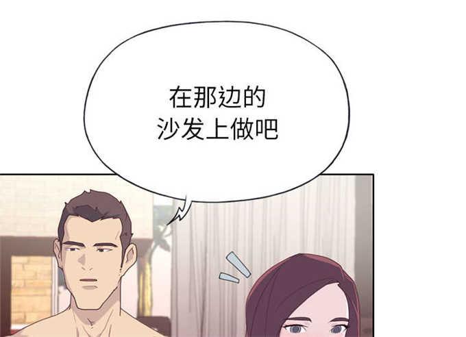 拯救陌生人游戏漫画,第48话2图