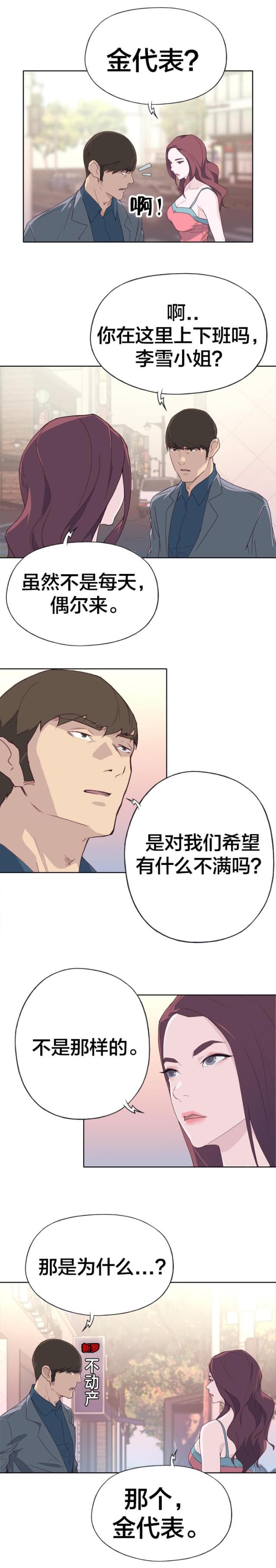 拯救大兵瑞恩电影漫画,第36话2图