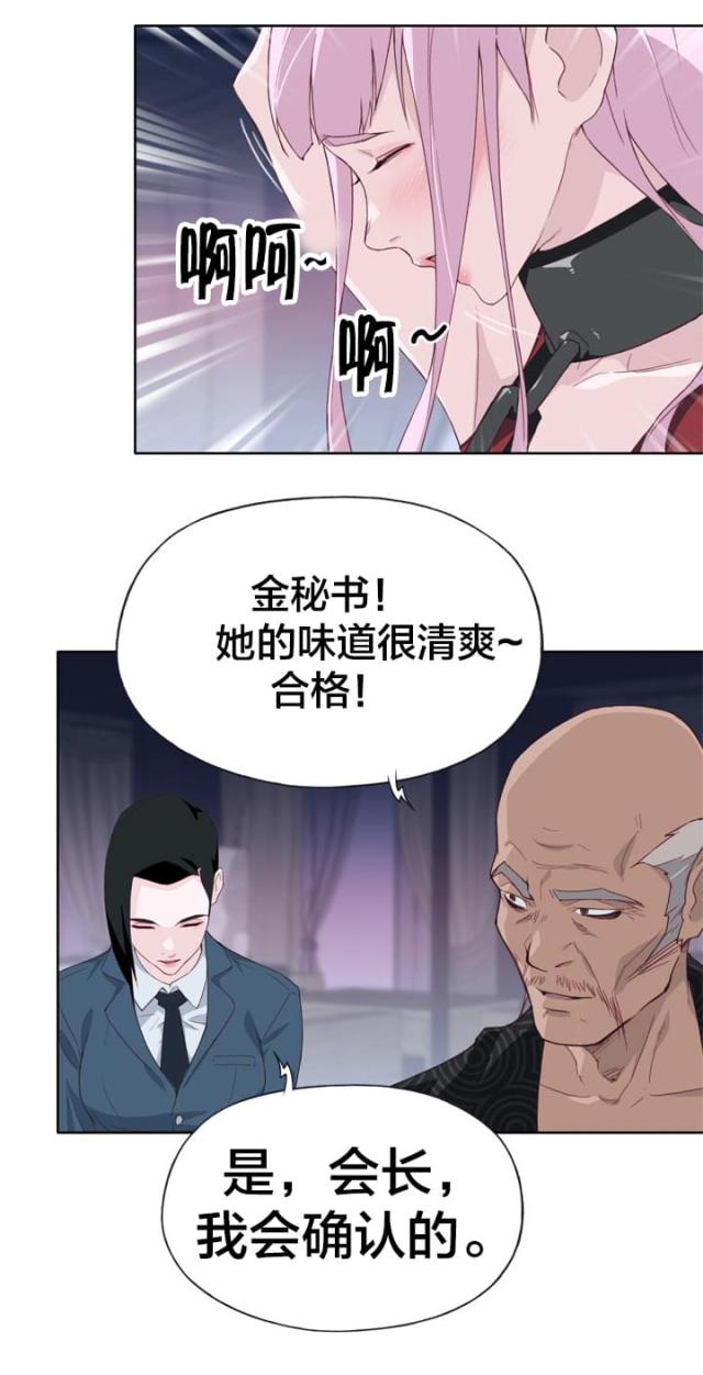 拯救陌生人免费阅读漫画,第27话2图