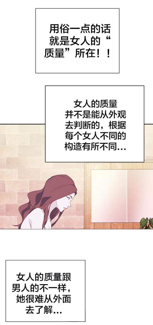 拯救陌生人相似的韩漫漫画,第12话1图