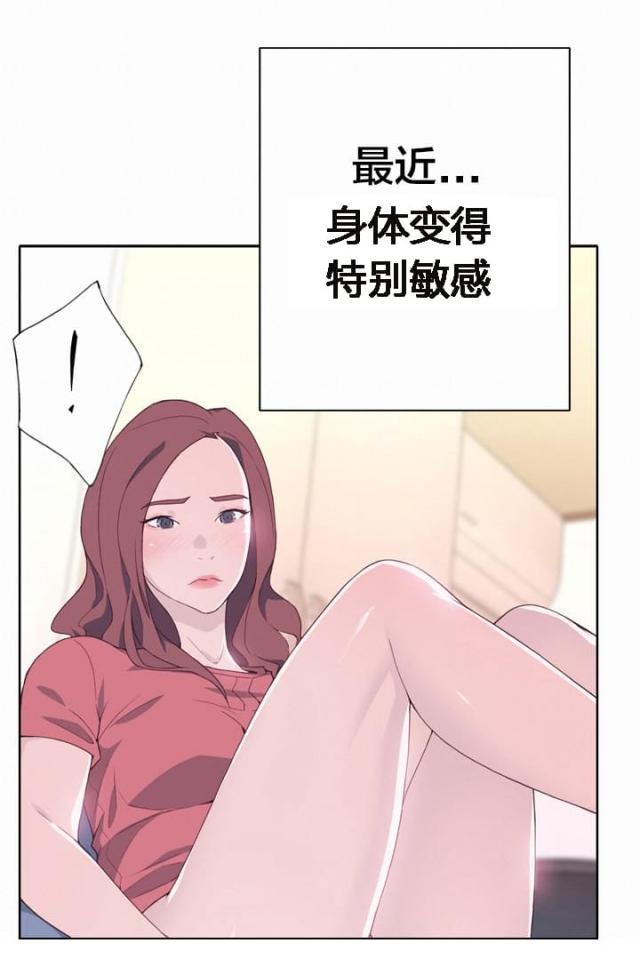 拯救其他人的生命用英语怎么说漫画,第31话2图