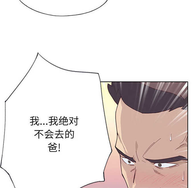 当陌生人拯救陌生人漫画,第57话2图