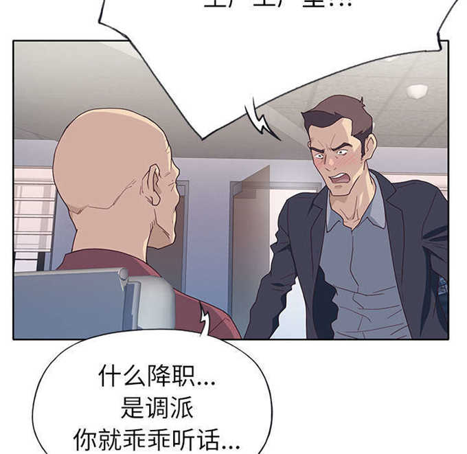 当陌生人拯救陌生人漫画,第57话1图