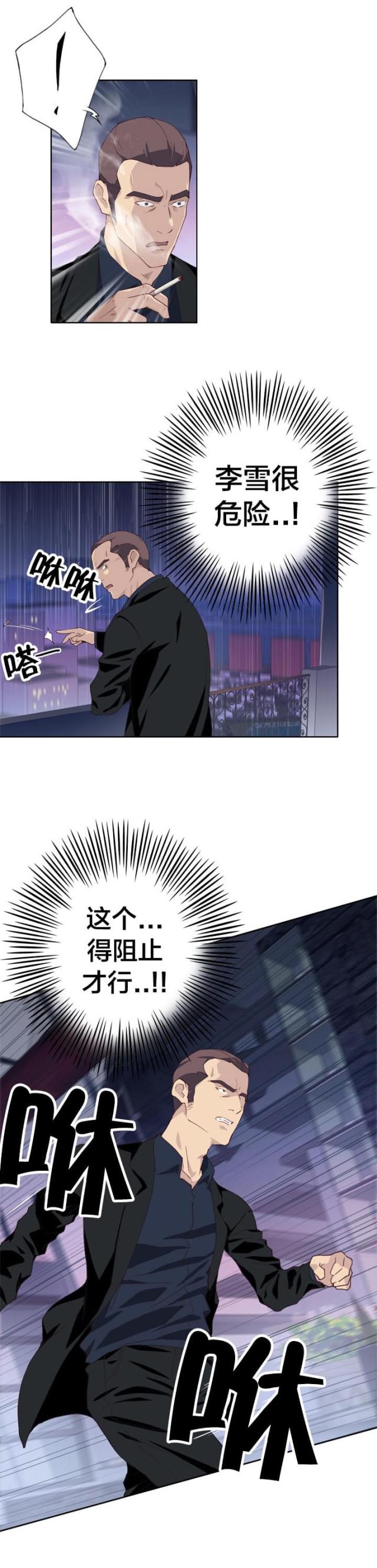 拯救大兵瑞恩电影漫画,第21话2图