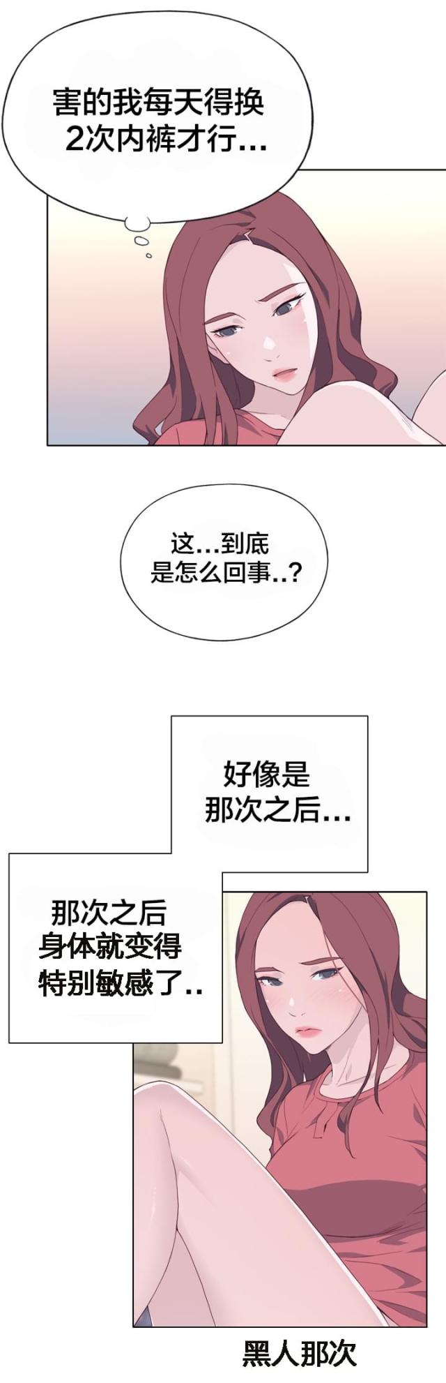 拯救其他人的生命用英语怎么说漫画,第31话1图