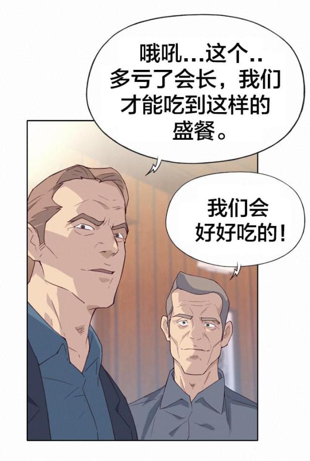 拯救陌生人的电视剧漫画,第31话1图