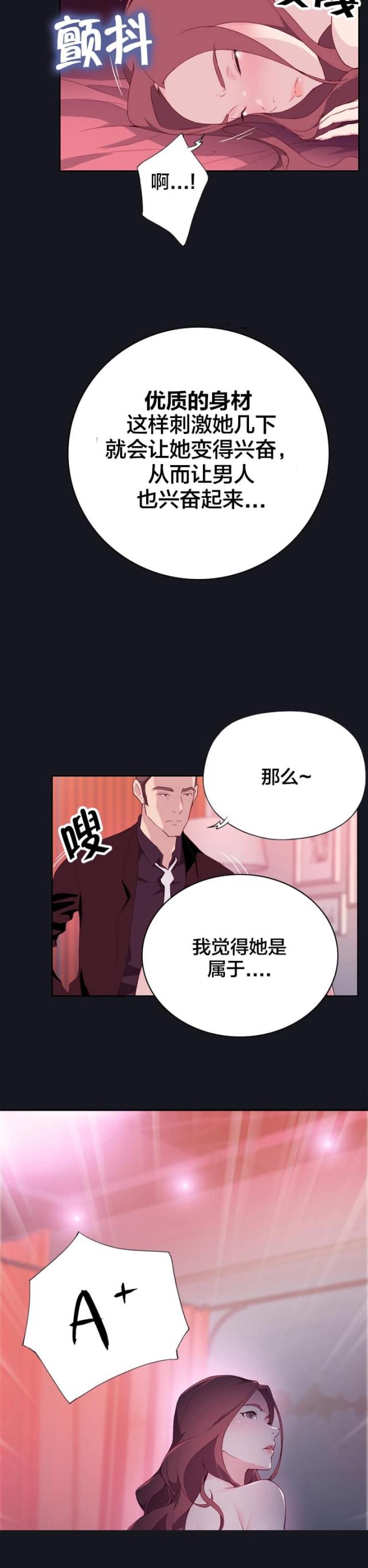 拯救大兵瑞恩电影漫画,第5话2图