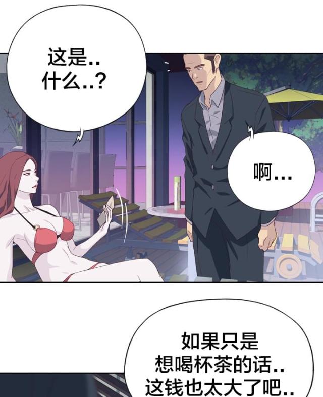 陌生人的救助漫画,第11话1图