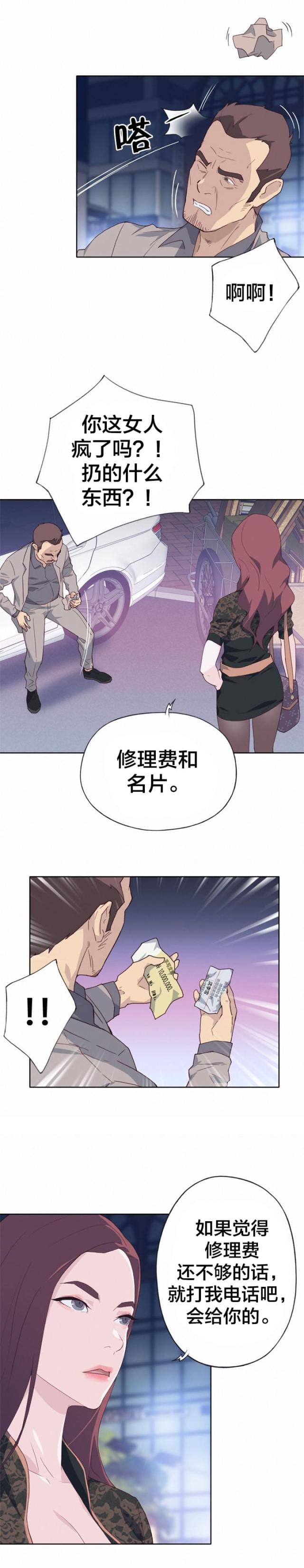 拯救大兵瑞恩电影漫画,第14话1图