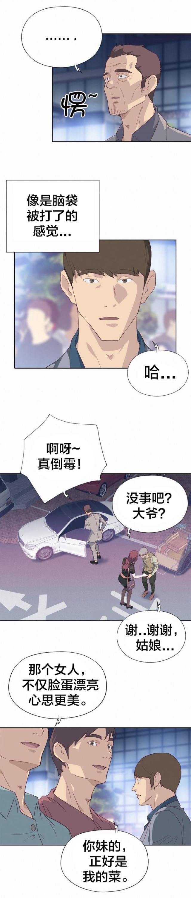 拯救大兵瑞恩电影漫画,第14话2图