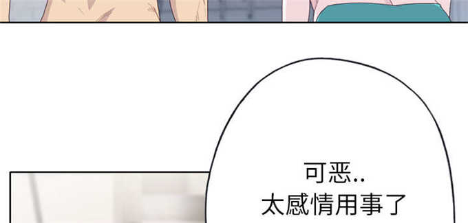 拯救陌生人完整版免费观看漫画,第49话2图