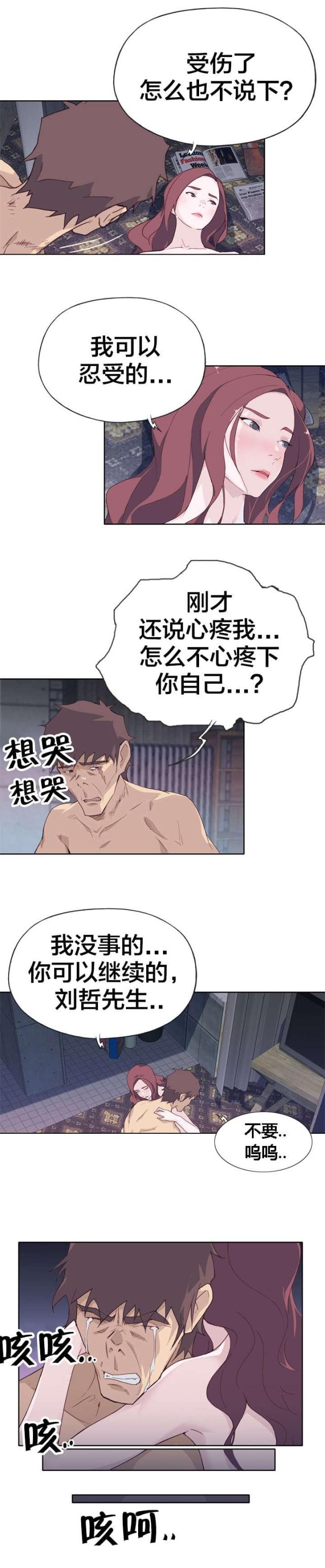 拯救泡泡龙小游戏漫画,第19话2图