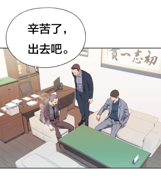 救下陌生的女孩漫画,第14话1图