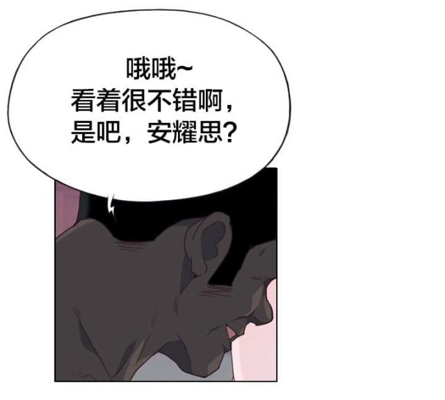 拯救陌生人漫画,第21话2图