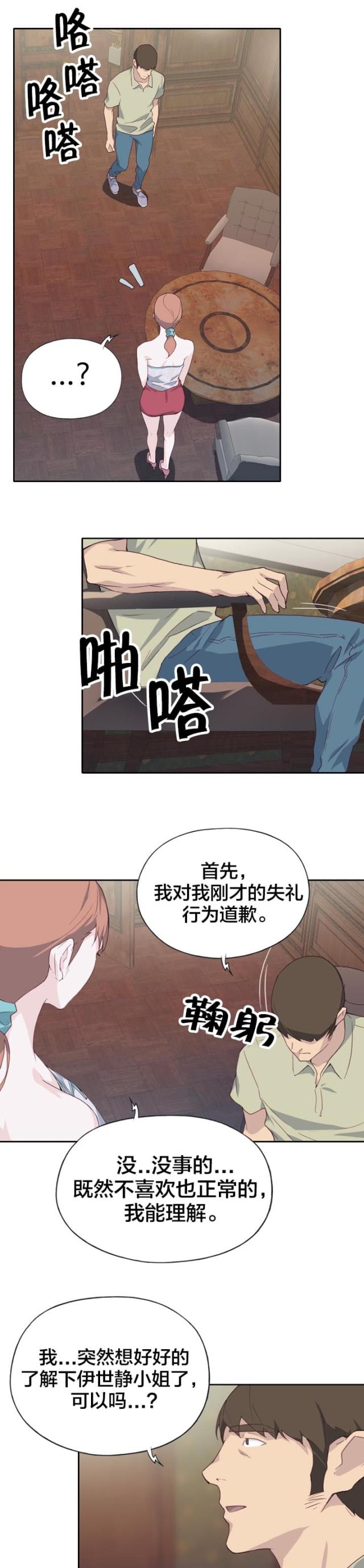 拯救魔物娘的我真不是渣男漫画,第9话2图