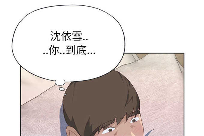 拯救陌生人免费阅读漫画,第51话1图