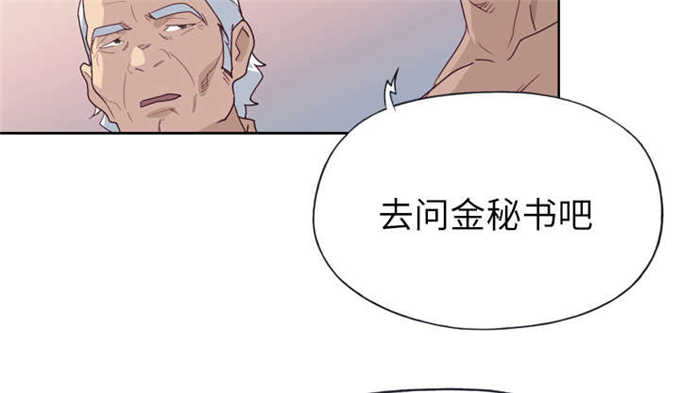 拯救别人的人叫什么漫画,第42话2图