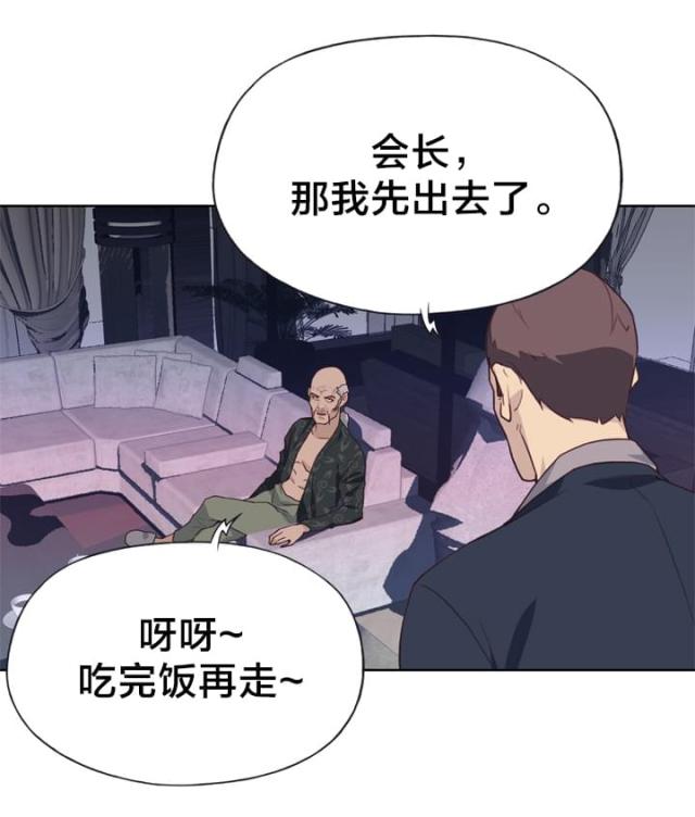 拯救人们漫画,第39话2图