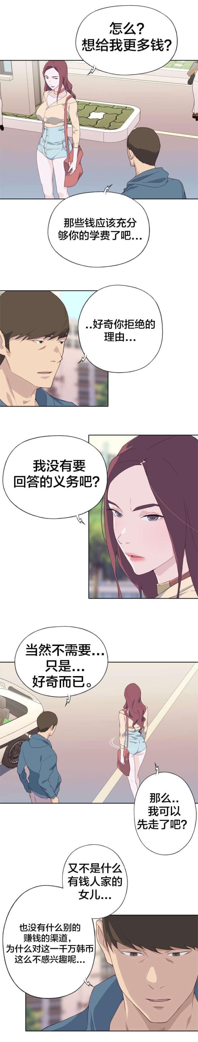 拯救大兵瑞恩电影漫画,第15话2图