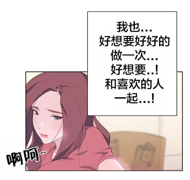 拯救其他人的生命用英语怎么说漫画,第31话2图