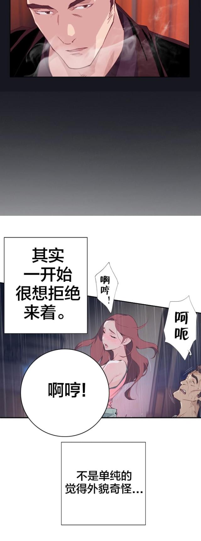 拯救魔物娘的我真不是渣男漫画,第5话2图