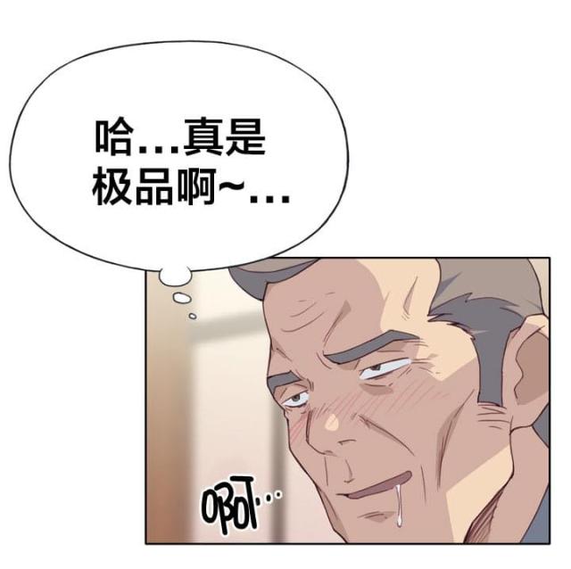 拯救陌生人韩漫漫画,第30话1图