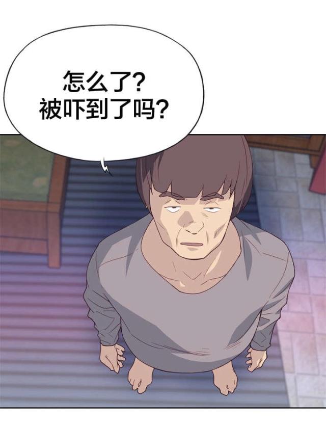 拯救人们漫画,第33话2图