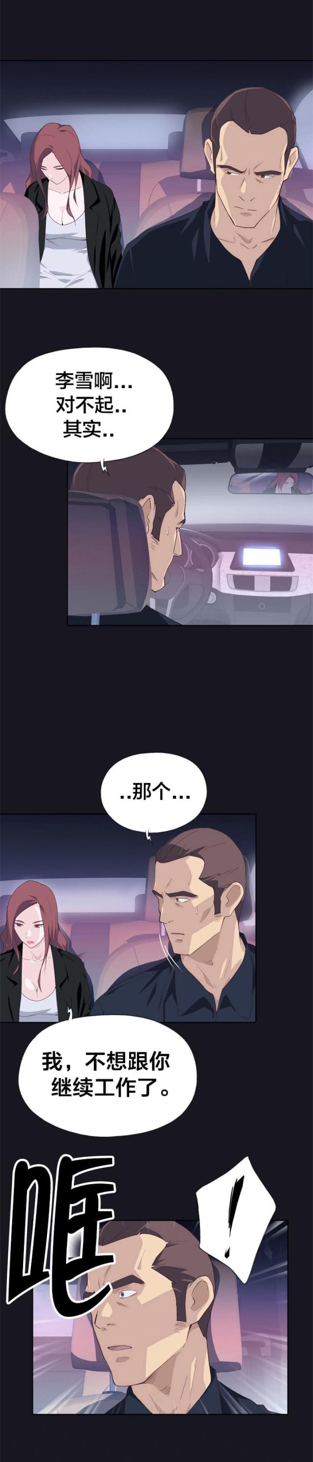 拯救大兵瑞恩电影漫画,第21话2图